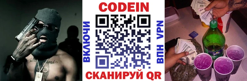 Купить закладки  Инза  Кодеин Purple Drank 