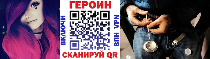 ГЕРОИН Афган Купить закладки Инза
