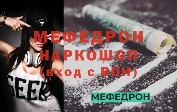 мефедрон VHQ Киреевск
