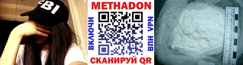 Купить  Инза  МЕТАДОН methadone 